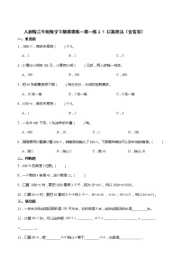 2021学年口算除法练习