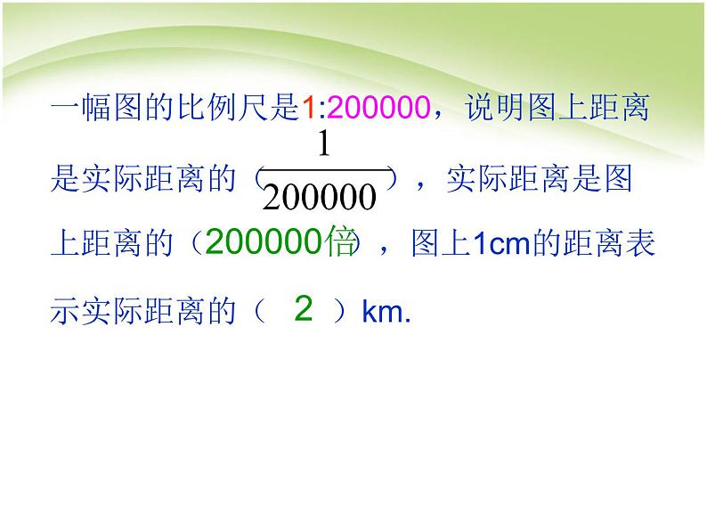 小升初数学复习题课件PPT第7页