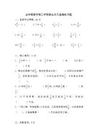 数学5 图形的运动（三）单元测试课堂检测