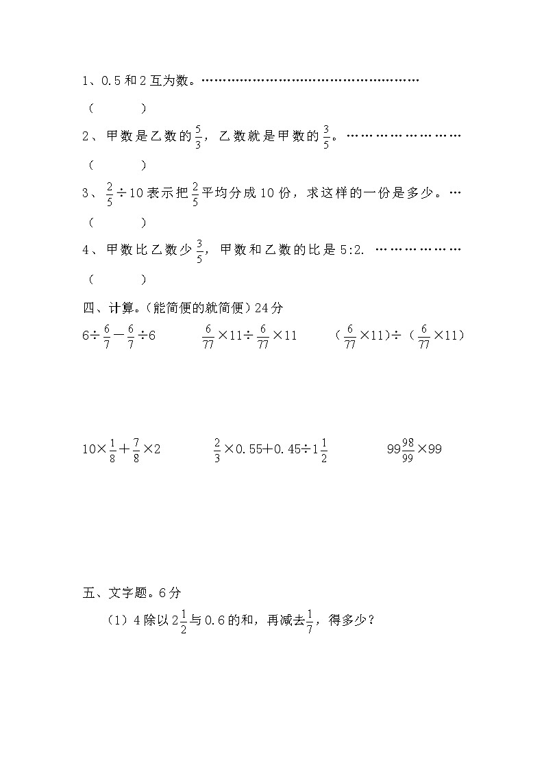 人教版数学五年级下学期第5单元测试卷2(含答案)02