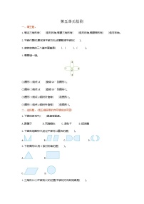 小学数学人教版五年级下册5 图形的运动（三）单元测试综合训练题