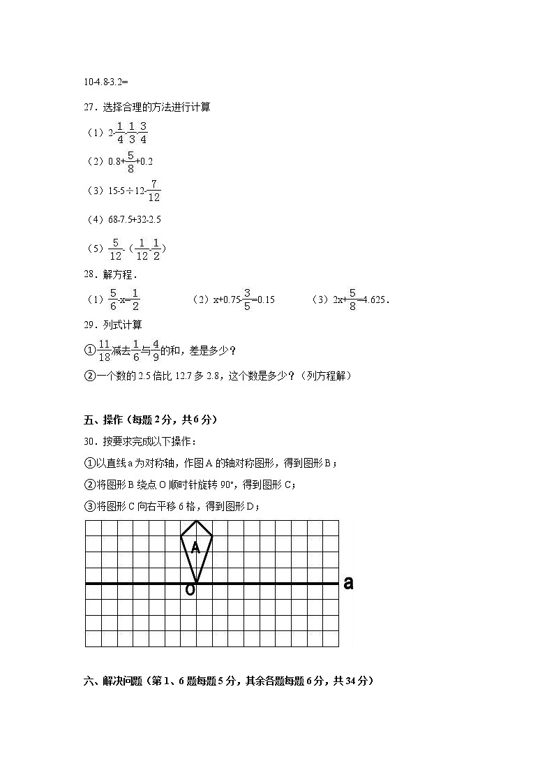 人教版数学五年级下学期期末测试卷 (2)（含答案）第3页