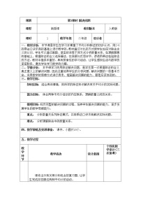 小学数学人教版二年级下册用2～6的乘法口诀求商精品第3课时教案