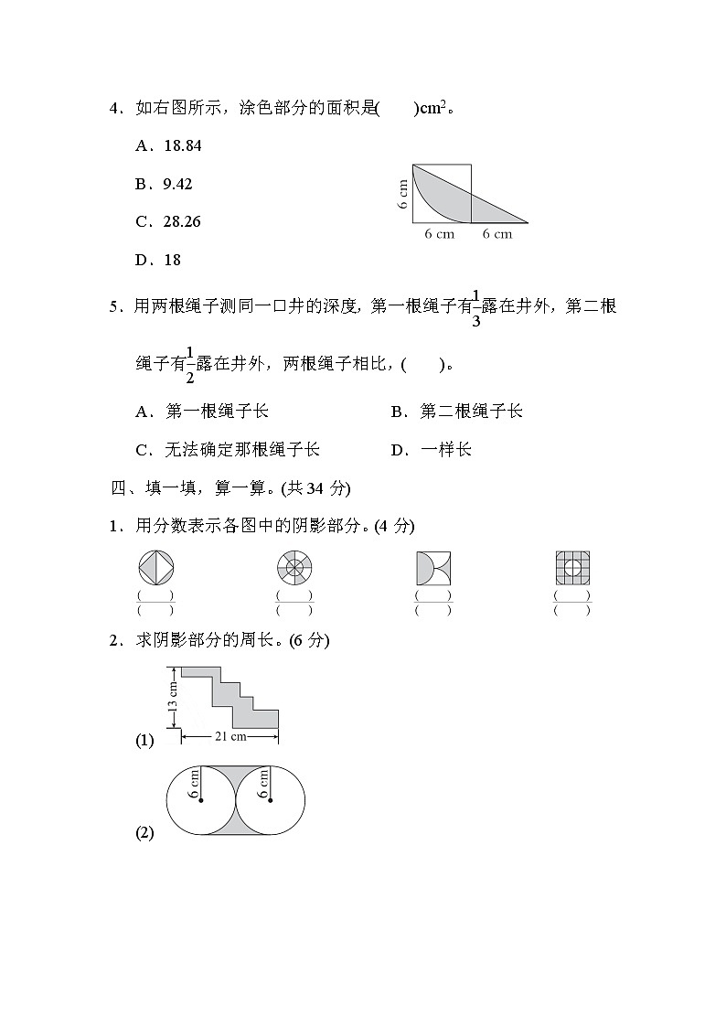 苏教版五年级下册数学 第七单元达标检测卷03