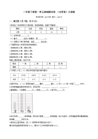 数学二年级下册1 数据收集整理复习练习题