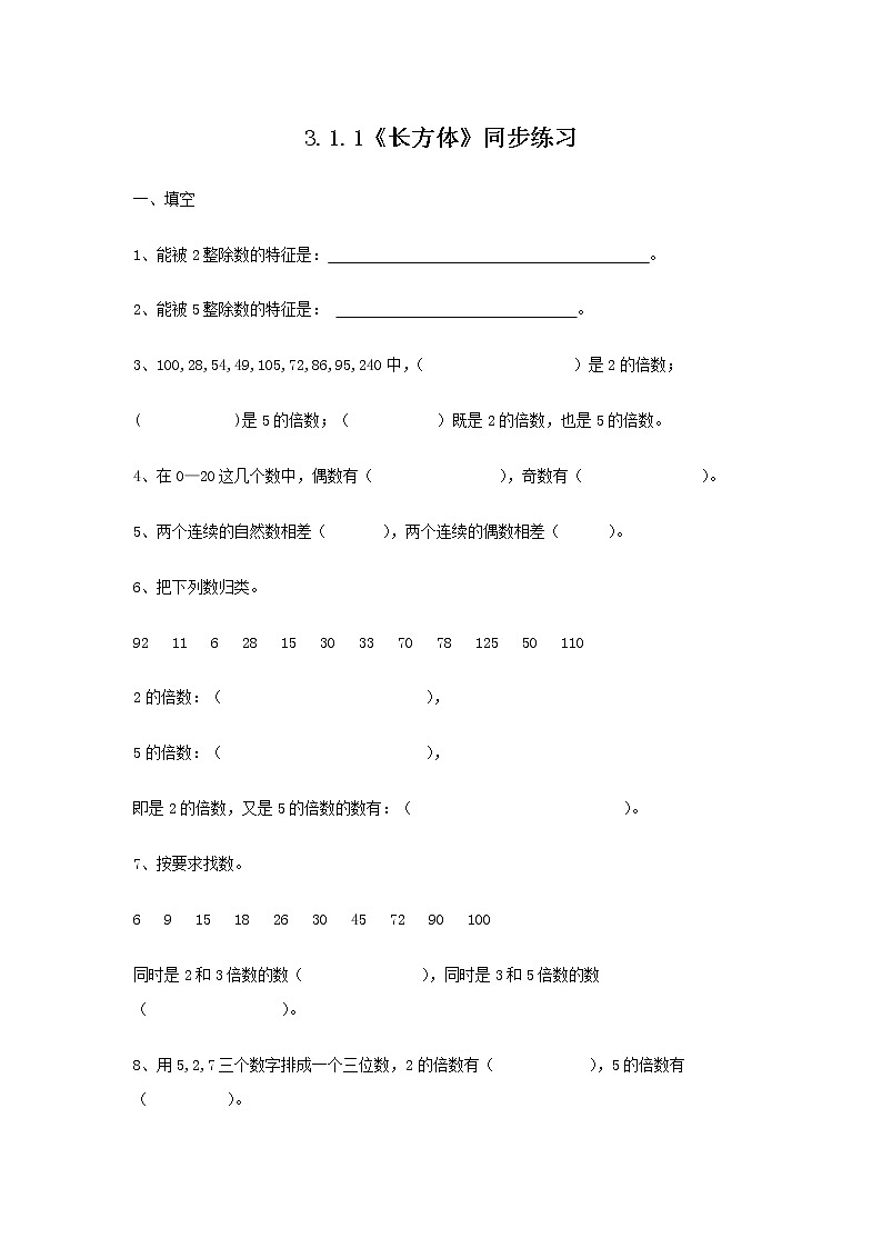 6.3.3《用分数加减法解决实际问题》课件+教案+同步练习01