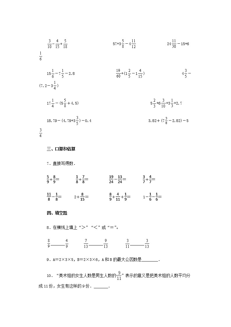 6.4《章末复习》课件+教案+同步练习02