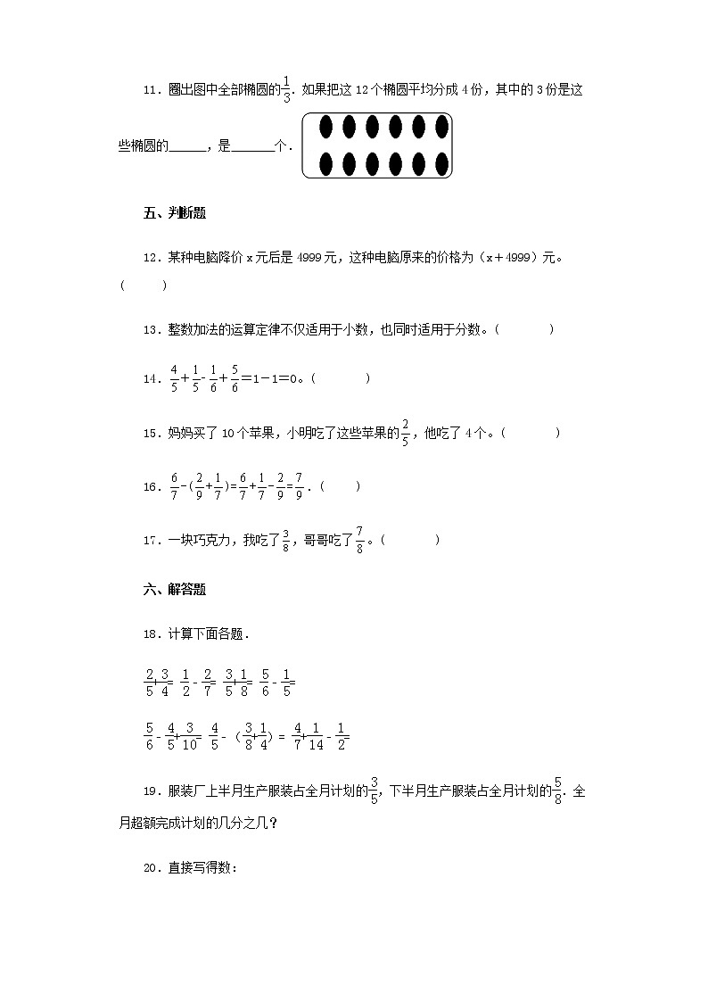 6.4《章末复习》课件+教案+同步练习03