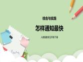 6.5《打電話》課件+教案+同步練習(xí)