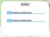 6.5《打電話》課件+教案+同步練習(xí)