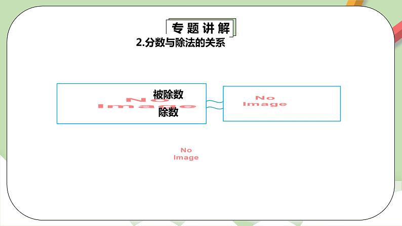 4.7《章末复习》课件+教案+同步练习07