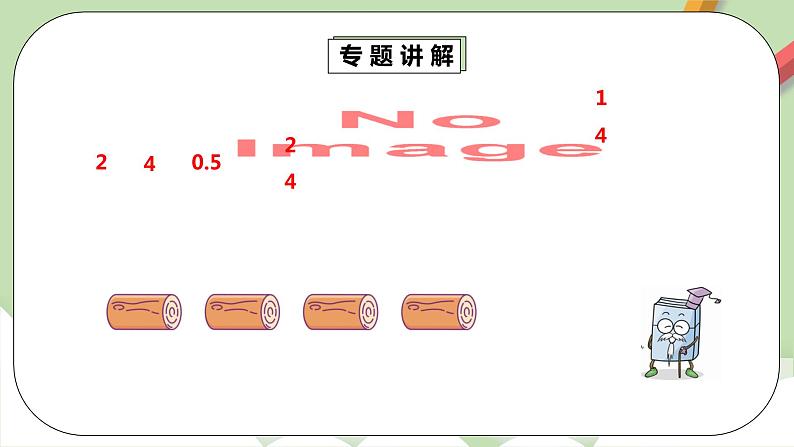 4.7《章末复习》课件+教案+同步练习08