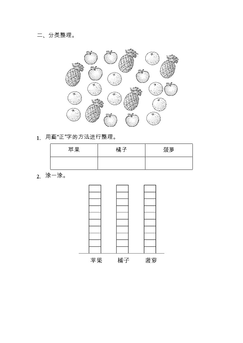 青岛版小学数学二下第九单元测试题及答案(五四制)02