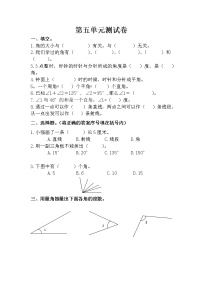 青岛版 (五四制)三年级下册五 繁忙的工地——线和角单元测试综合训练题