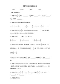 6人教版五年级下册数学第六单元测试卷(含答案）