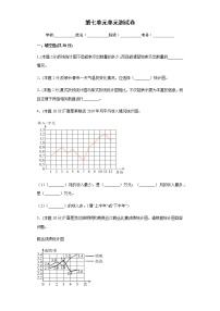 7人教版五年级下册数学第七单元测试卷(含答案）