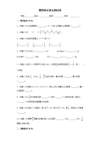 4人教版五年级下册数学第四单元测试卷(含答案）