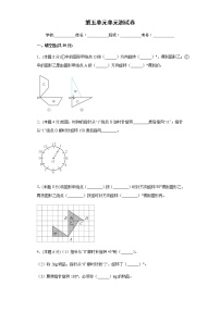 5人教版五年级下册数学第五单元测试卷(含答案）