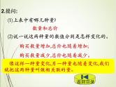 人教版数学六下4.2.1 正比例ppt课件+教案+同步练习