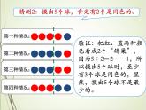 人教版数学六下5.2 数学广角—”鸽巢问题“的应用ppt课件+教案+同步练习