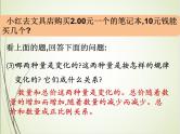 人教版数学六下4.3.4 用比例解决问题ppt课件+教案+同步练习