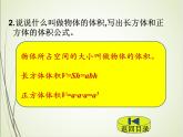 人教版数学六下3.1.3 圆柱的体积ppt课件+教案+同步练习