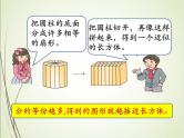 人教版数学六下3.1.3 圆柱的体积ppt课件+教案+同步练习