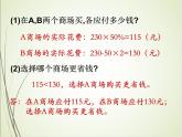 人教版数学六下2.5 解决问题ppt课件+教案+同步练习