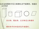 人教版数学六下3.1.2 圆柱的表面积ppt课件+教案+同步练习