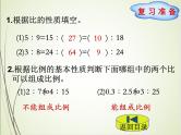 人教版数学六下4.1.3 解比例ppt课件+教案+同步练习