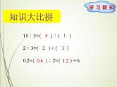 人教版数学六下4.1.3 解比例ppt课件+教案+同步练习