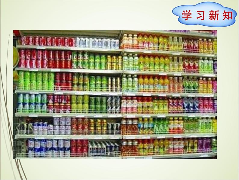 人教版数学六下3.1.4 解决问题ppt课件+教案+同步练习03