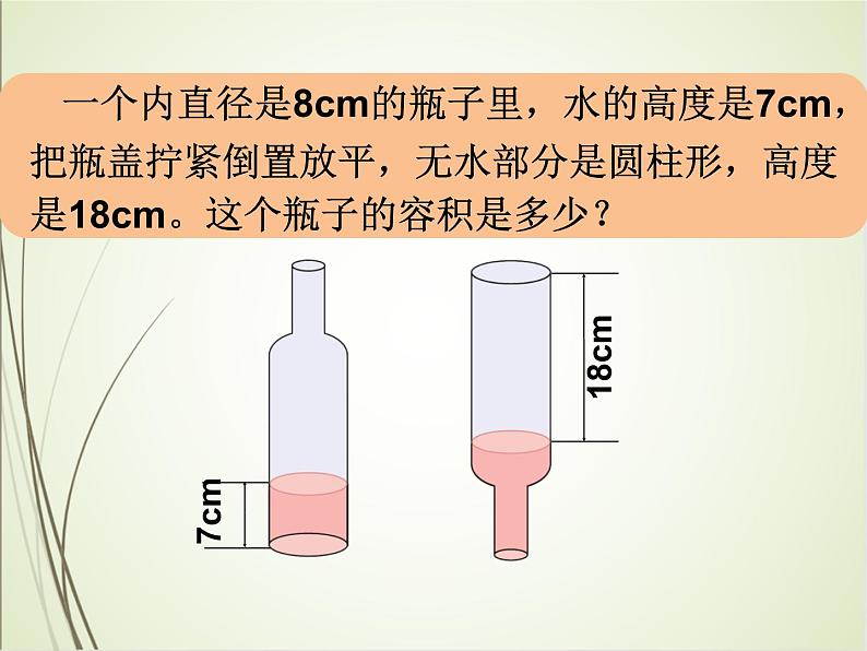 人教版数学六下3.1.4 解决问题ppt课件+教案+同步练习04
