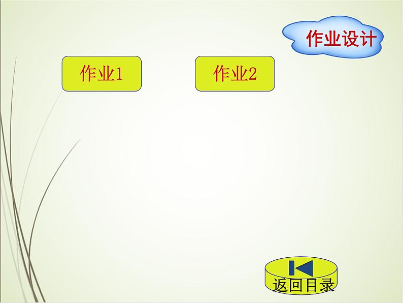 人教版数学六下3.1.4 解决问题ppt课件+教案+同步练习08