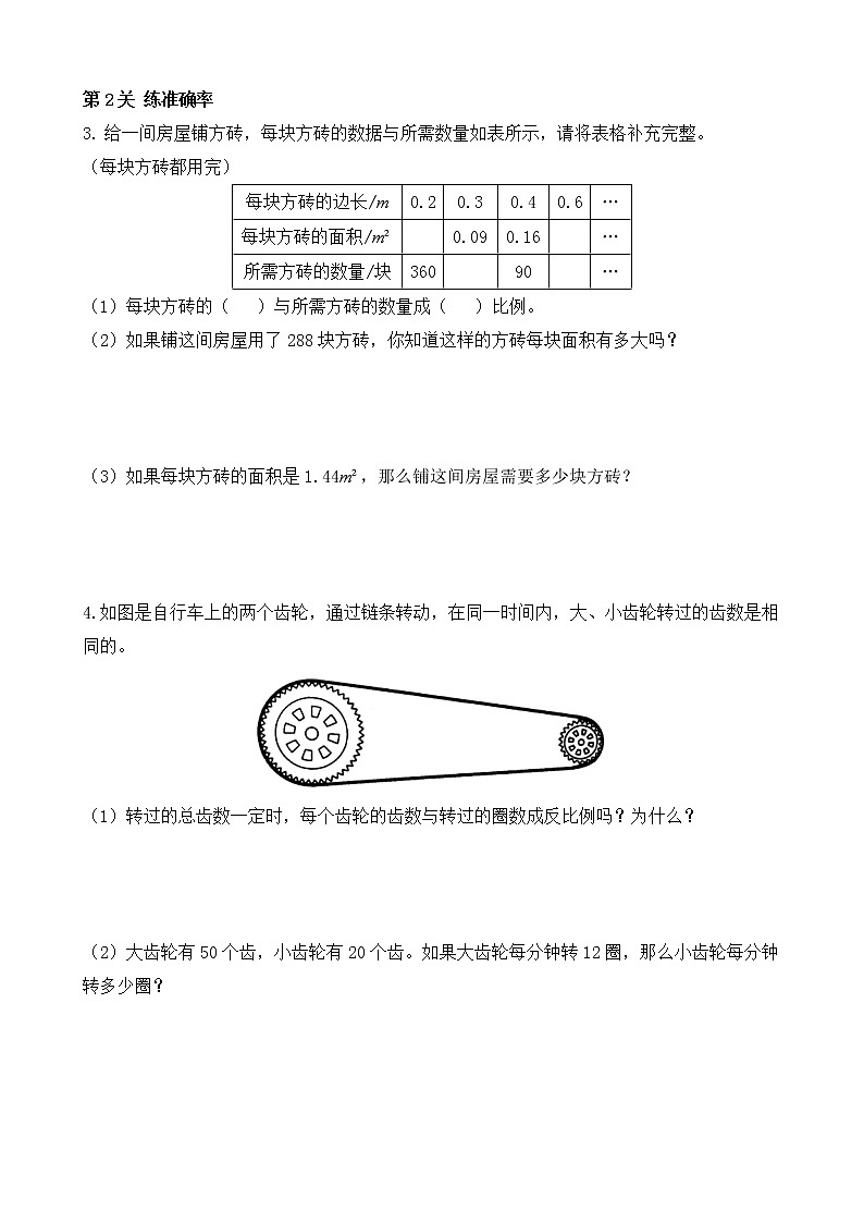 人教版数学六下4.2.2 反比例ppt课件+教案+同步练习02