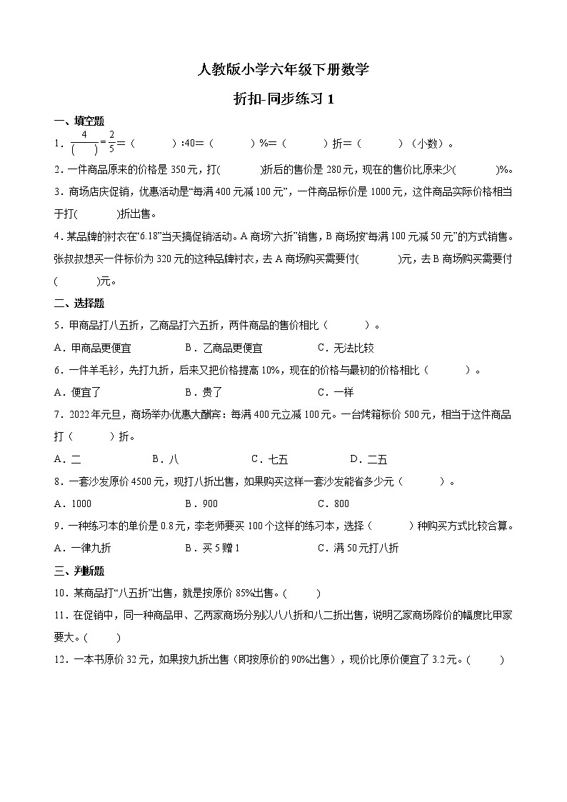 人教版数学六下3.2.1 圆锥的认识ppt课件+教案+同步练习01