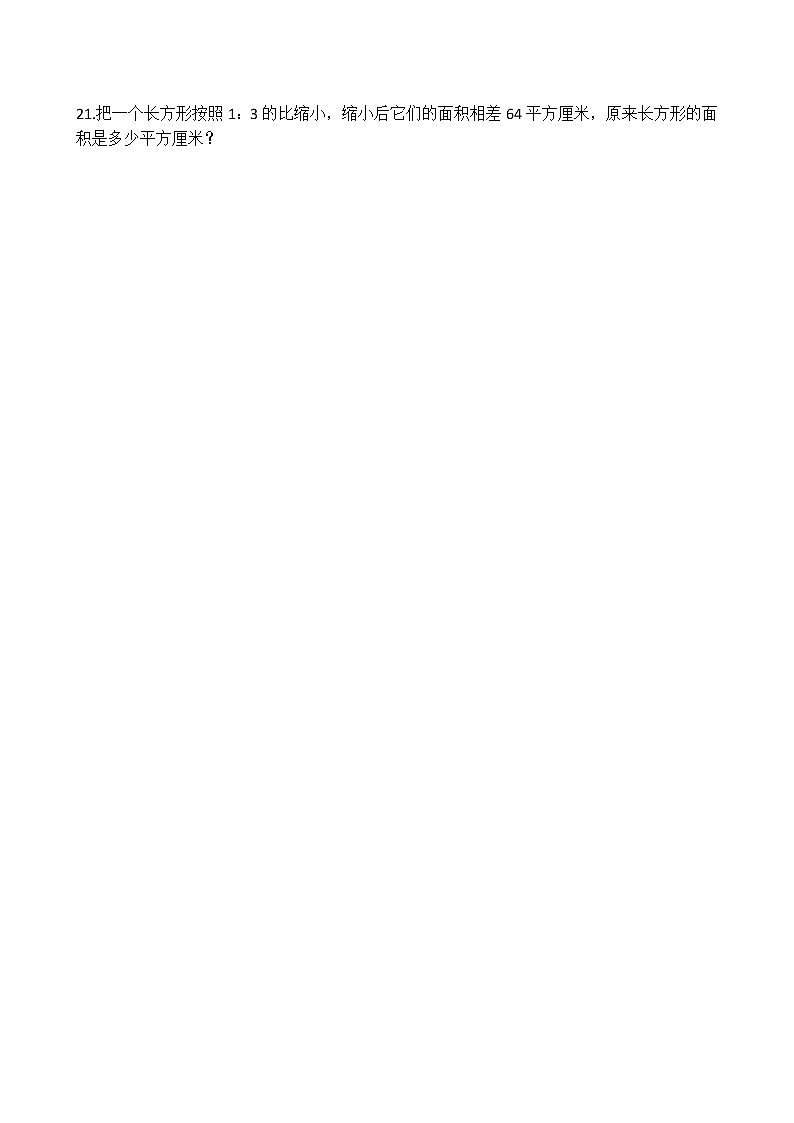 人教版数学六下4.3.3 图形的放大与缩小ppt课件+教案+同步练习03