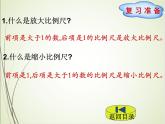 人教版数学六下4.3.3 图形的放大与缩小ppt课件+教案+同步练习