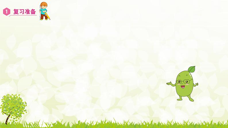 人教版数学六下自行车里的数学ppt课件+教案+同步练习02