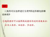 人教版数学六下总复习2.1  图形的认识与测量（1）ppt课件+教案+同步练习