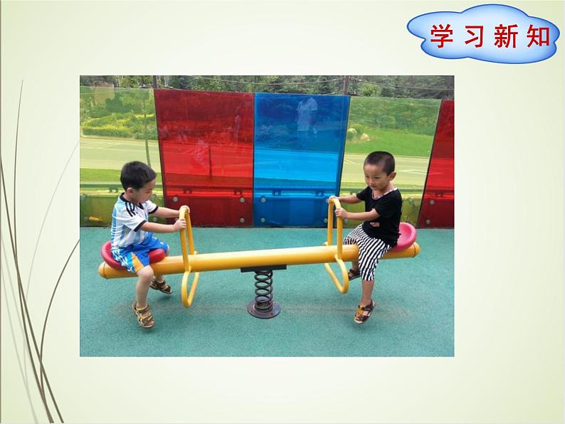 人教版数学六下总复习5.4  有趣的平衡（课件）第2页