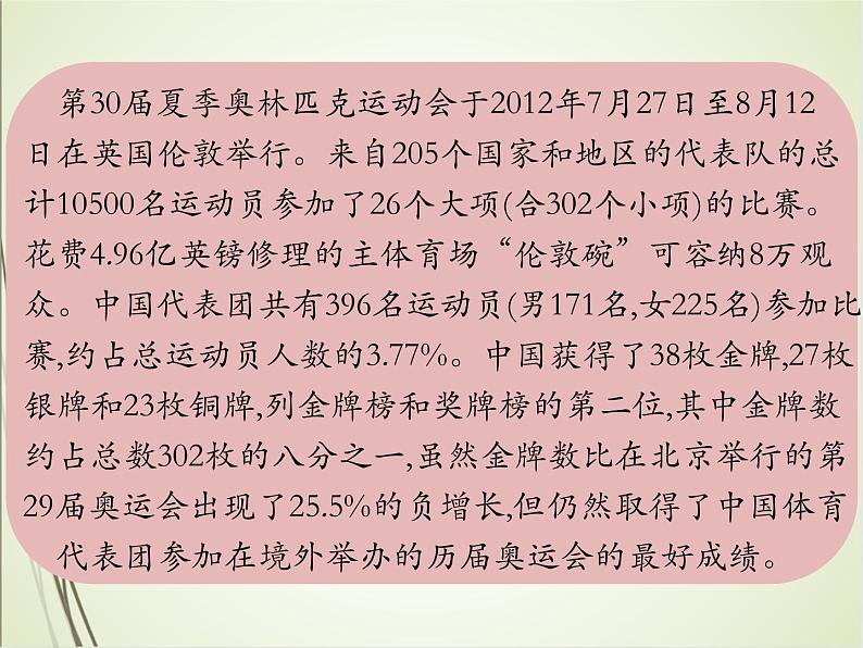 人教版数学六下总复习1.1  数的认识（1）ppt课件+教案+同步练习03
