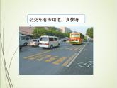 人教版數(shù)學六下總復習5.1  綠色出行ppt課件+教案+同步練習
