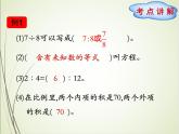 人教版數(shù)學(xué)六下總復(fù)習(xí)1.7  比和比例ppt課件+教案+同步練習(xí)