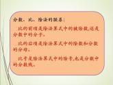 人教版數(shù)學(xué)六下總復(fù)習(xí)1.7  比和比例ppt課件+教案+同步練習(xí)