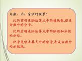 人教版数学六下总复习1.7  比和比例ppt课件+教案+同步练习