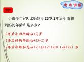 人教版数学六下总复习1.6  式与方程ppt课件+教案+同步练习