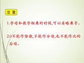 人教版数学六下总复习1.6  式与方程ppt课件+教案+同步练习