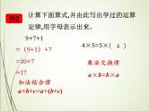 人教版数学六下总复习1.6  式与方程ppt课件+教案+同步练习
