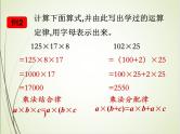 人教版数学六下总复习1.6  式与方程ppt课件+教案+同步练习